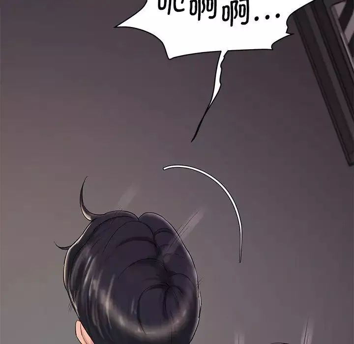 情迷研究室-第1话 - 图片 14