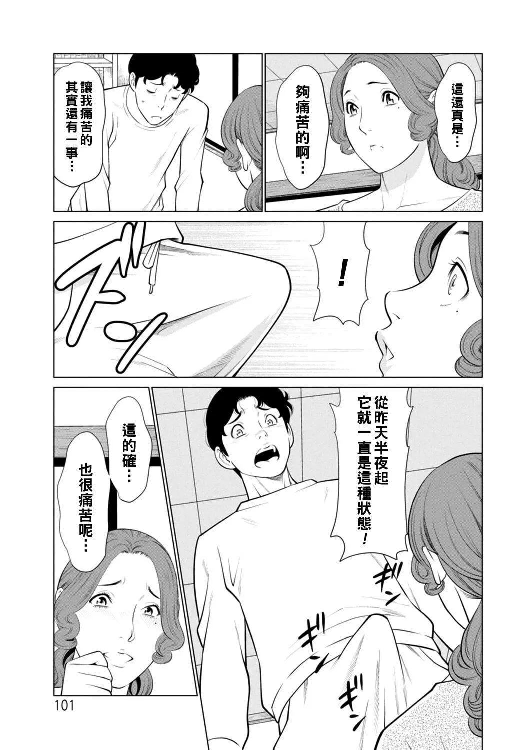 [タカスギコウ]日の出荘の女たち  [中國翻訳][DL版][タカスギコウ]日の出荘の女たち  [中國翻訳][DL版]
