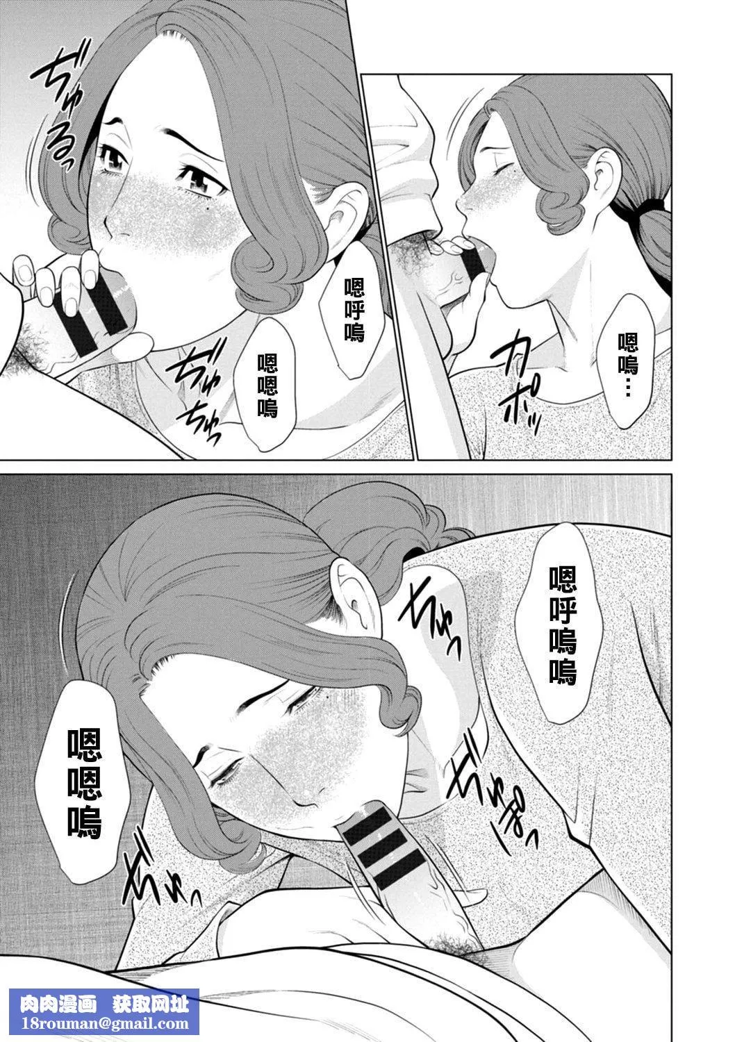[タカスギコウ]日の出荘の女たち  [中国翻訳][DL版]-[タカスギコウ]日の出荘の女たち  [中国翻訳][DL版] - 图片 103