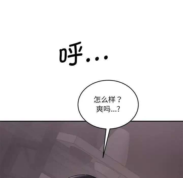 情迷研究室第1話