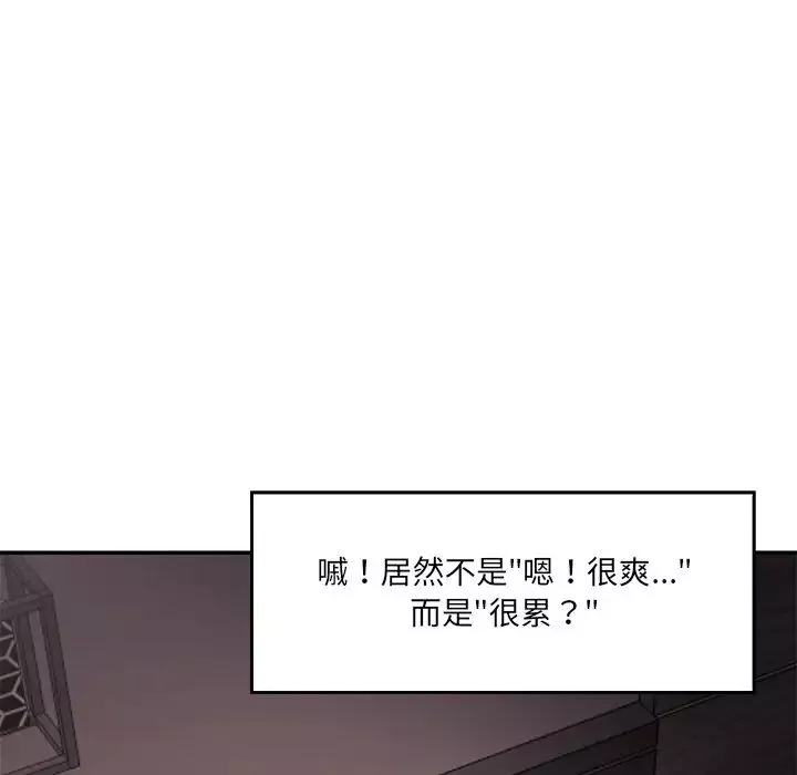 情迷研究室-第1话 - 图片 21
