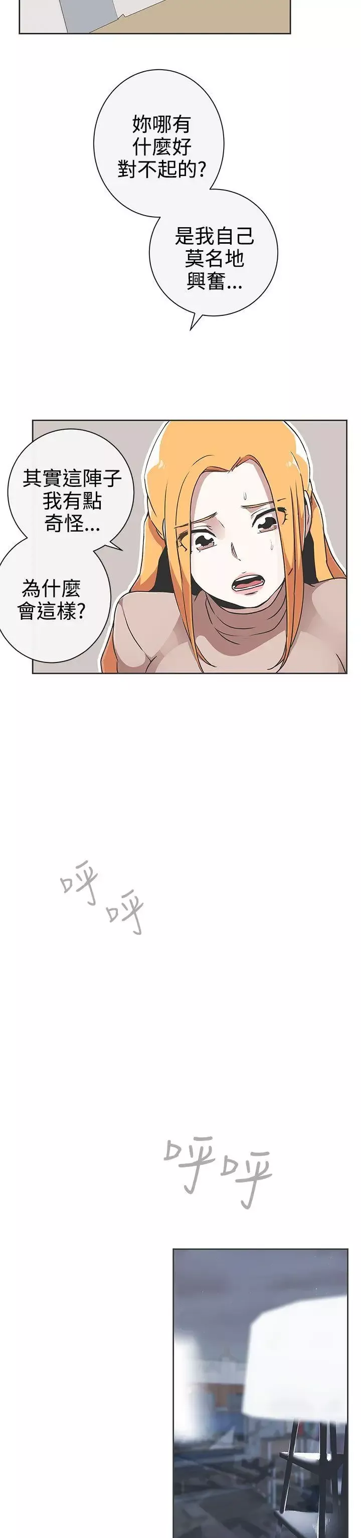 LOVE爱的导航G-第29话 - 图片 2