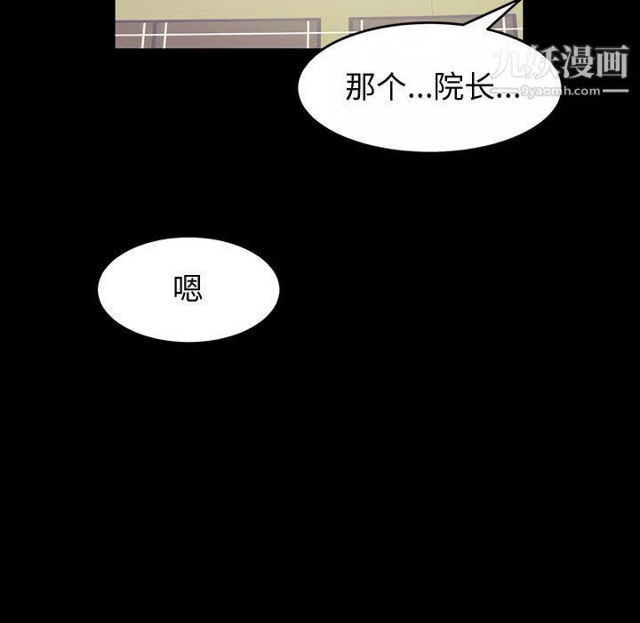神级模特-第19话 - 图片 78
