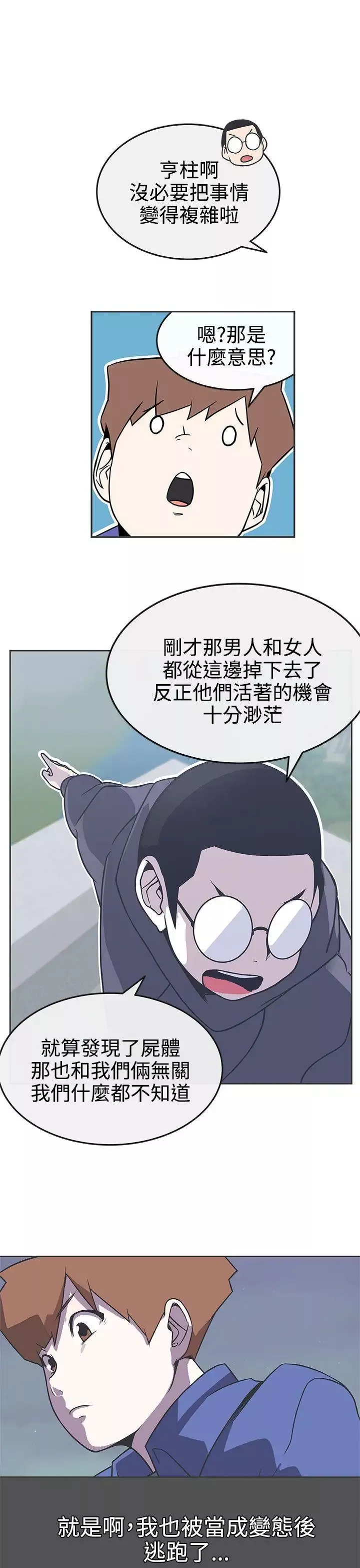 LOVE愛的導航G第29話