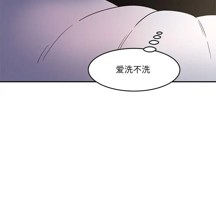 情迷研究室第1话