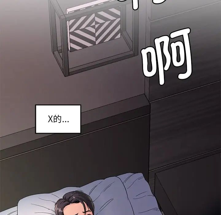 情迷研究室第1话