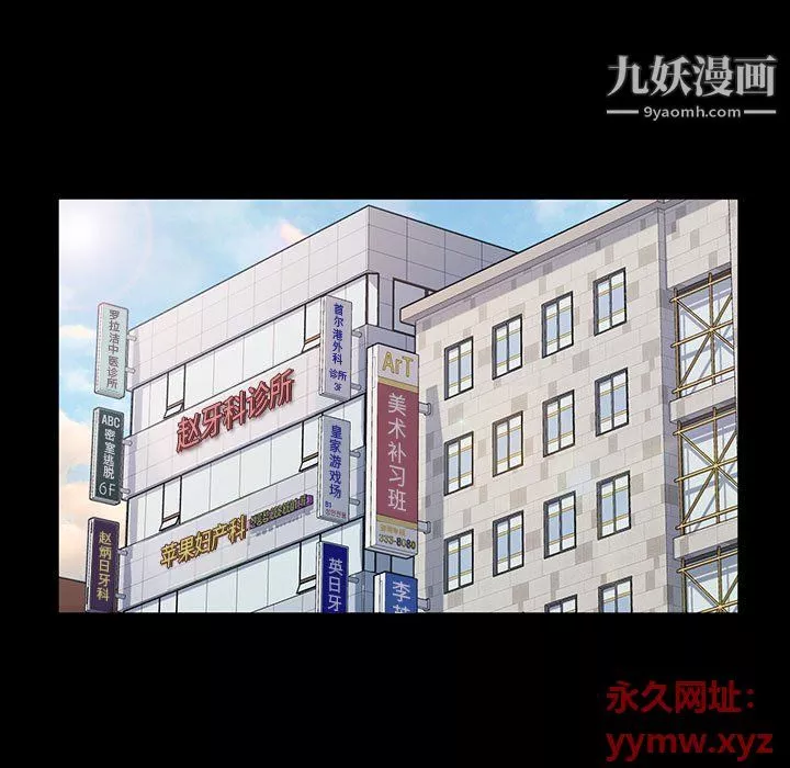 神級模特第19話