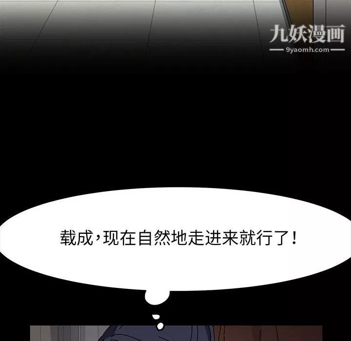 神级模特-第19话 - 图片 89