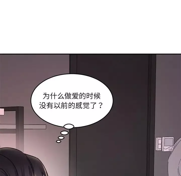 情迷研究室第1話