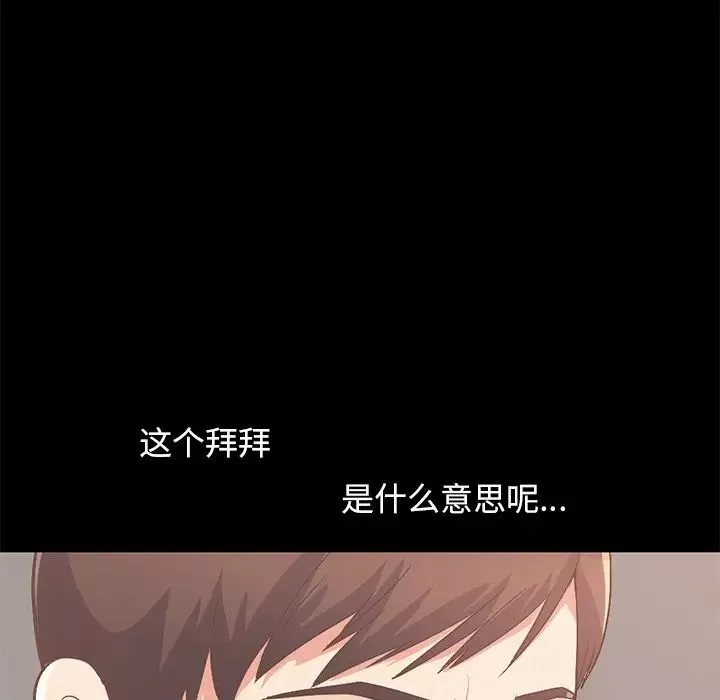 不该有的爱情-第8话 - 图片 6