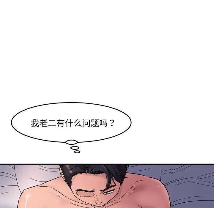 情迷研究室第1话