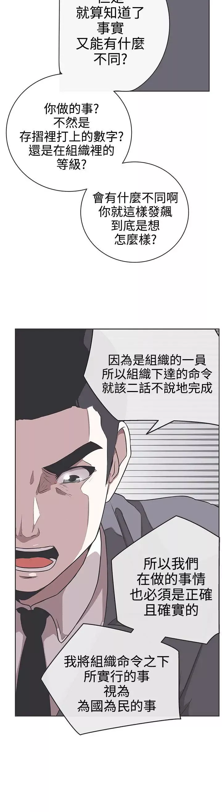 LOVE爱的导航G-第29话 - 图片 15