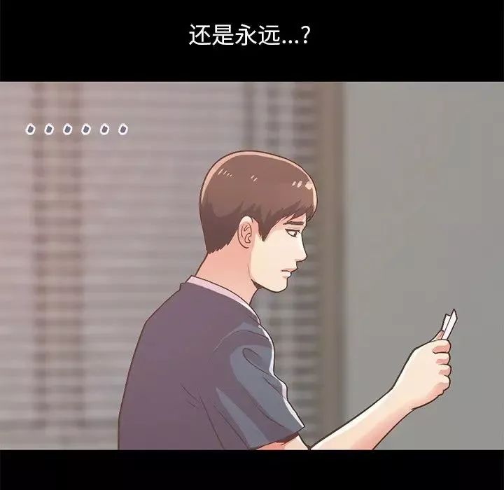 不该有的爱情-第8话 - 图片 8