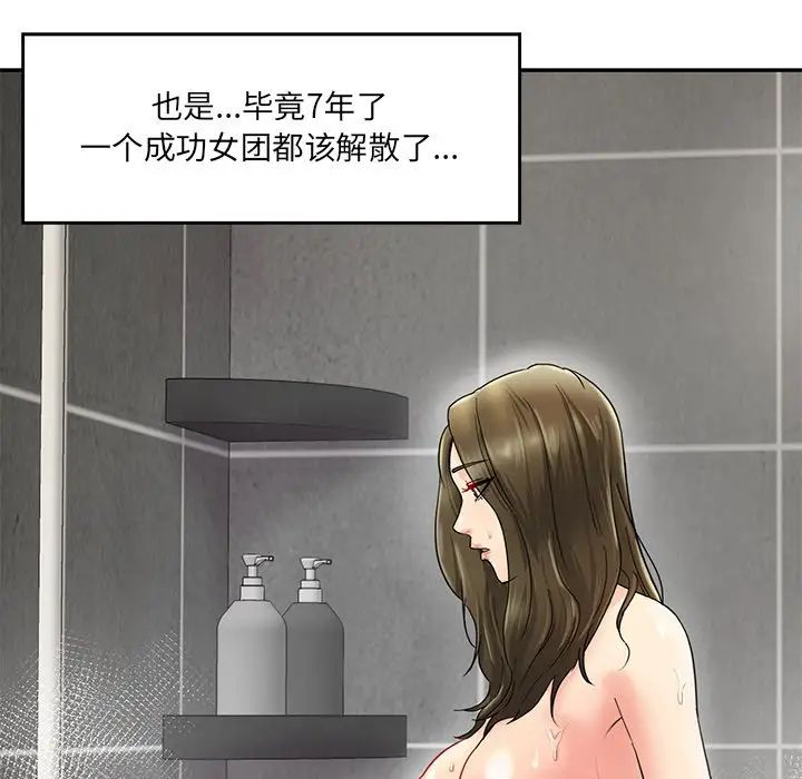 情迷研究室第1话