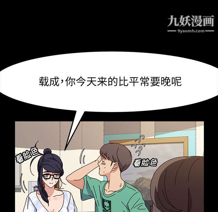 神级模特第19话