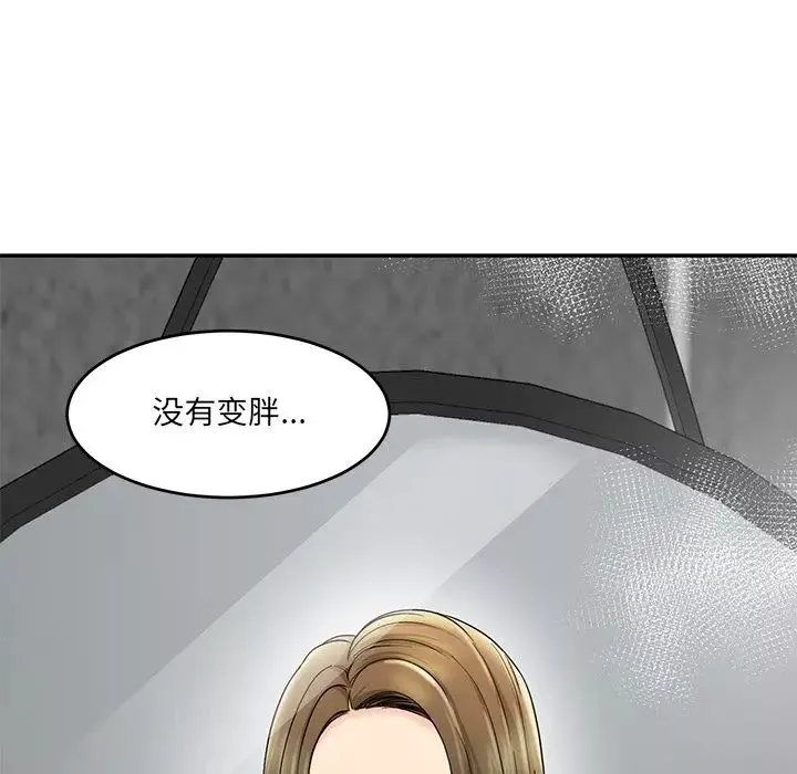 情迷研究室-第1话 - 图片 46