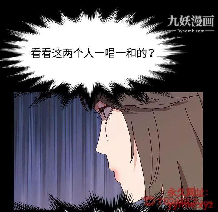 神级模特-第19话 - 图片 99