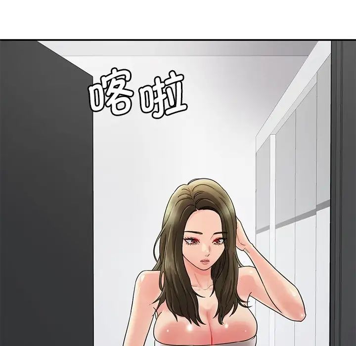 情迷研究室第1話