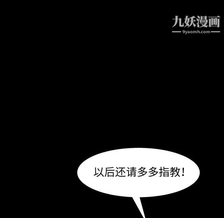 神级模特-第19话 - 图片 104