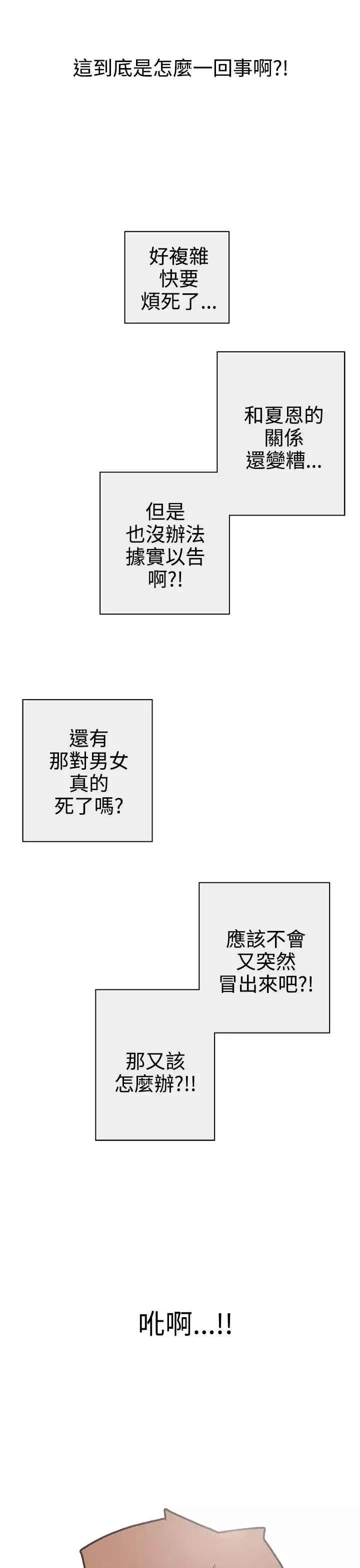 LOVE爱的导航G-第29话 - 图片 25