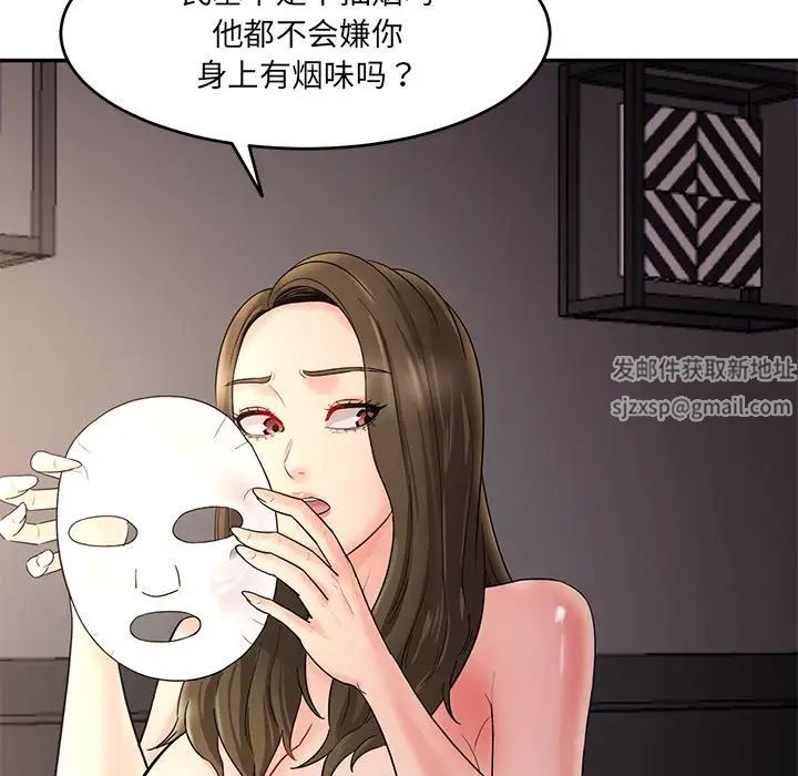 情迷研究室第1话