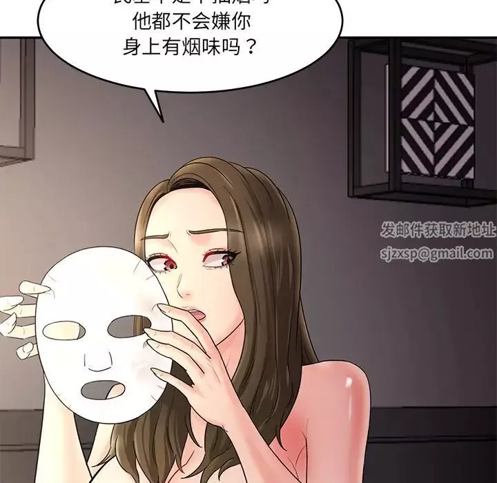 情迷研究室第1話