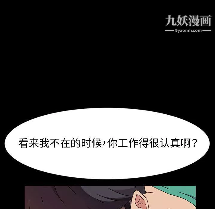 神級模特第19話