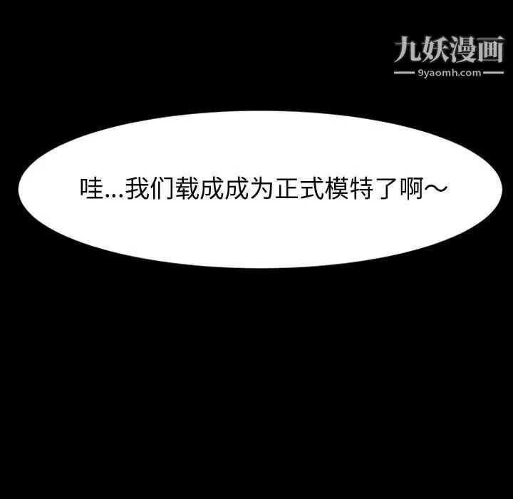 神級模特第19話