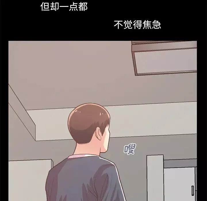 不该有的爱情-第8话 - 图片 12