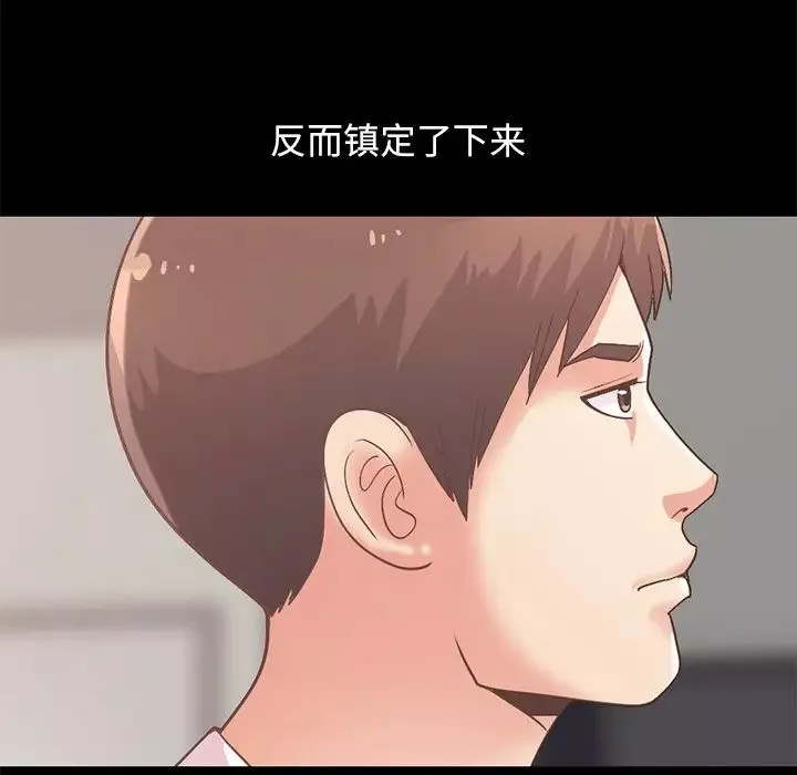 不该有的爱情-第8话 - 图片 14