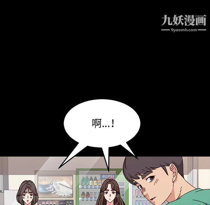 神級模特第19話