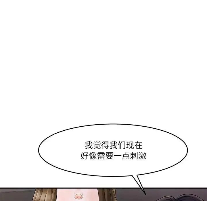 情迷研究室第1話