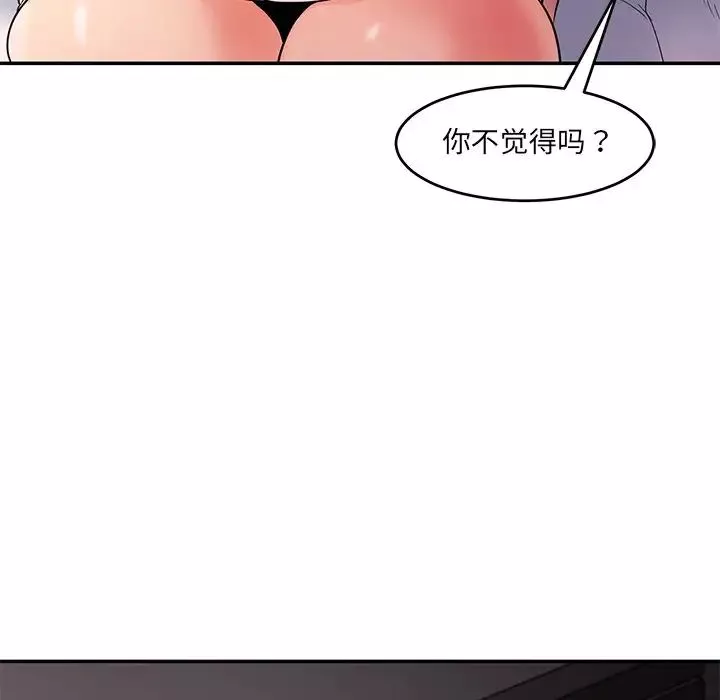 情迷研究室第1話