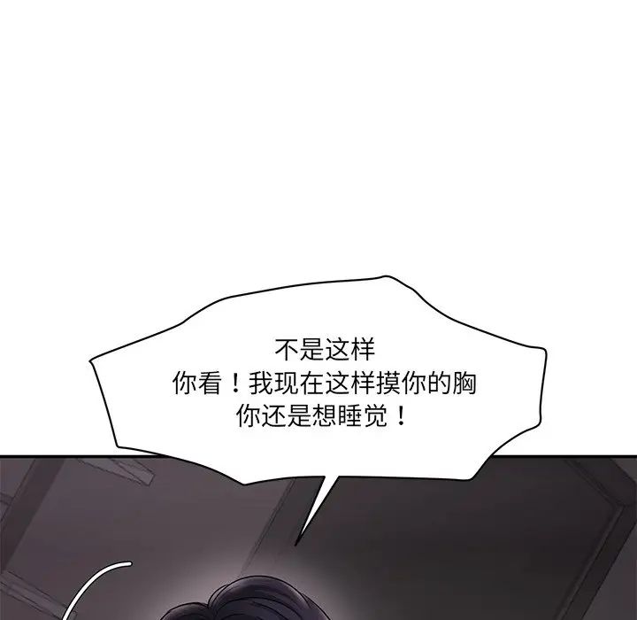 情迷研究室第1话