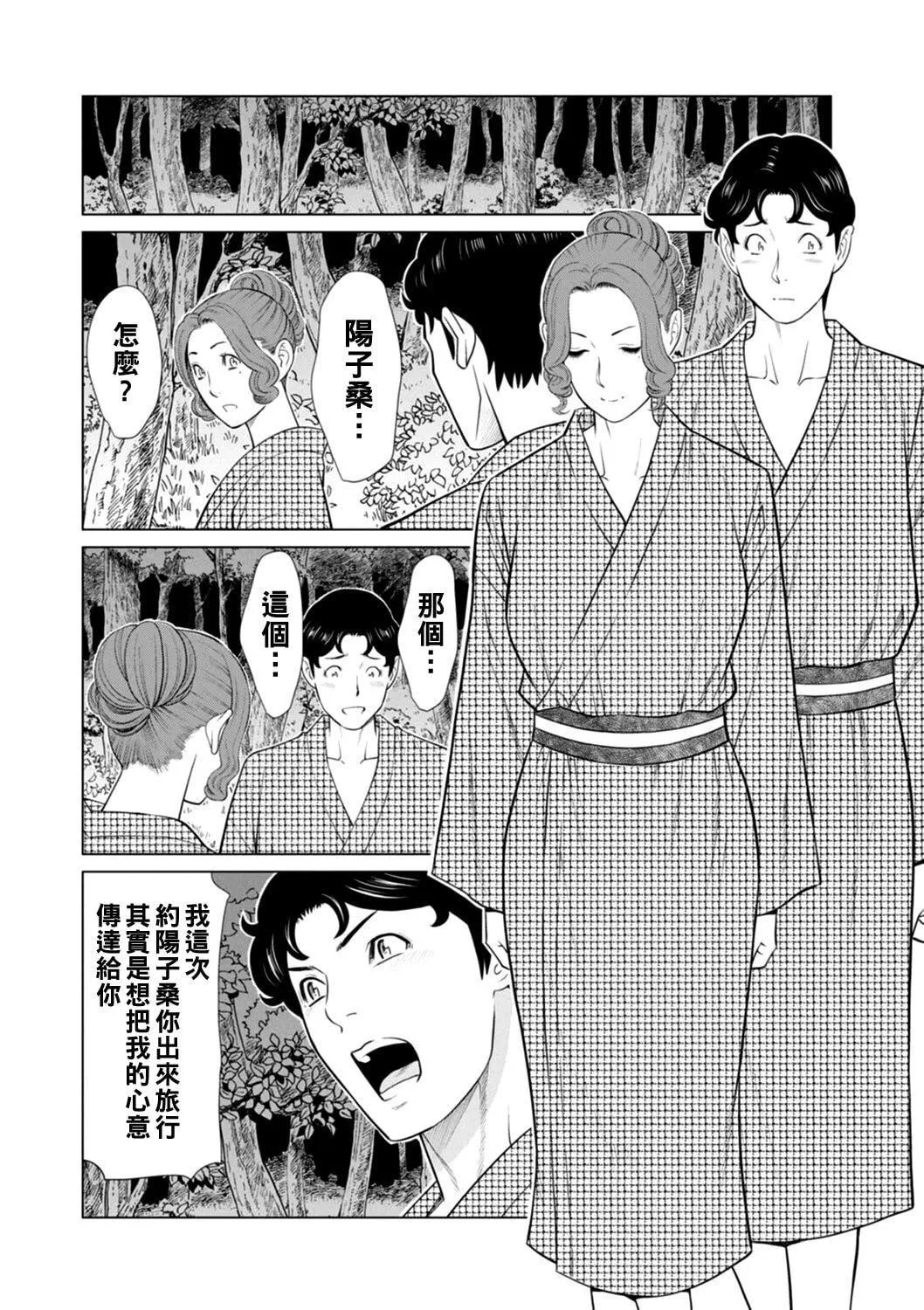 [タカスギコウ]日の出荘の女たち  [中国翻訳][DL版]-[タカスギコウ]日の出荘の女たち  [中国翻訳][DL版] - 图片 134