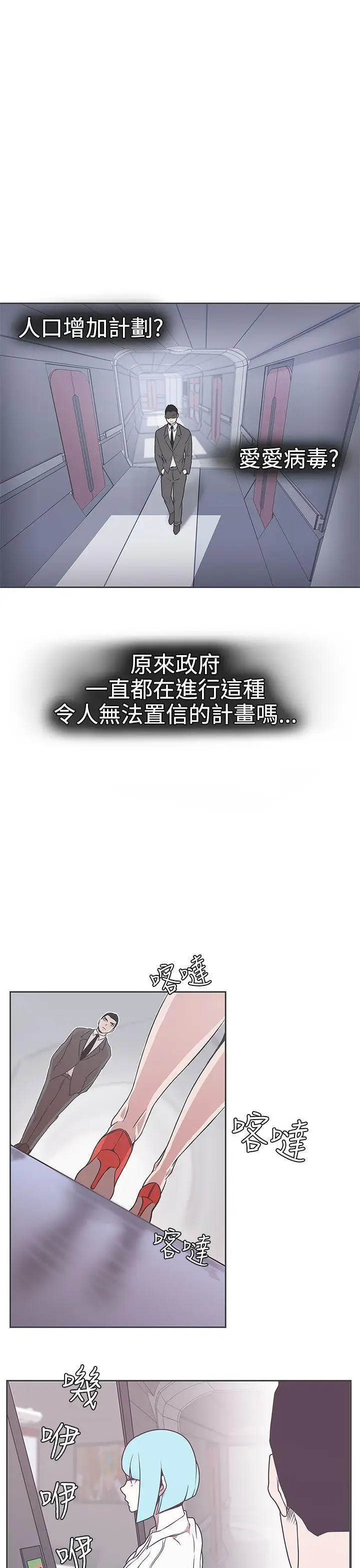 LOVE爱的导航G第30话