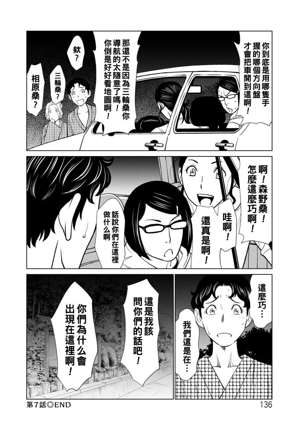 [タカスギコウ]日の出荘の女たち  [中國翻訳][DL版][タカスギコウ]日の出荘の女たち  [中國翻訳][DL版]