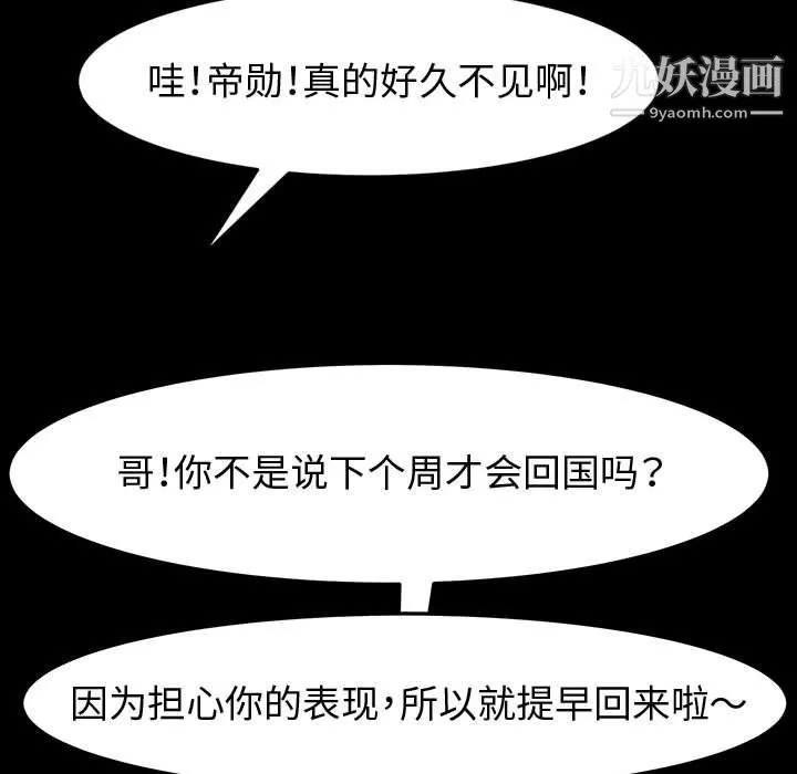 神级模特-第19话 - 图片 114