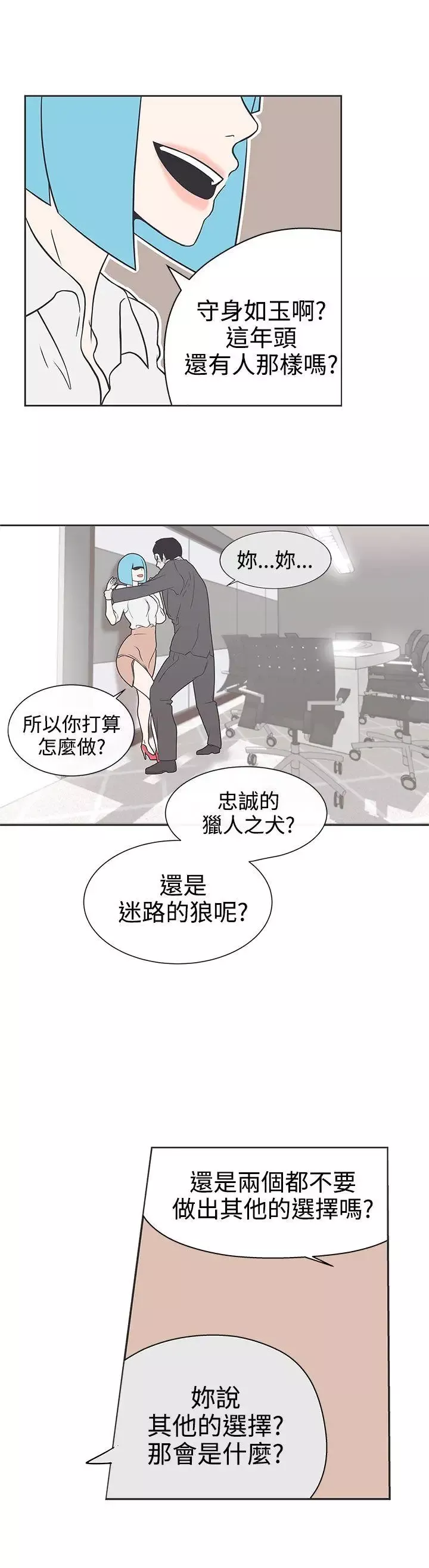 LOVE爱的导航G-第30话 - 图片 4