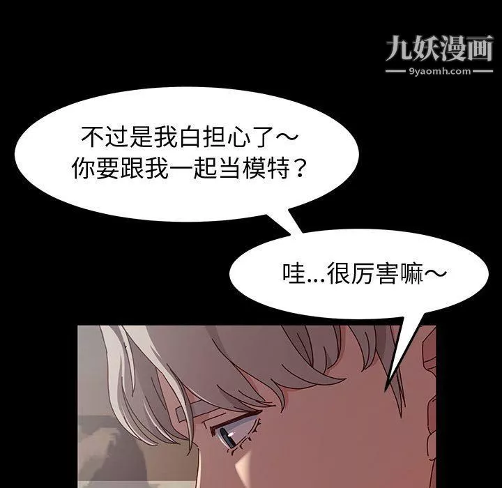 神級模特第19話