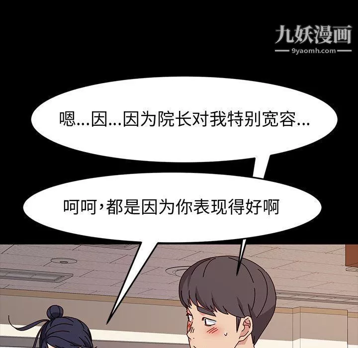 神級模特第19話
