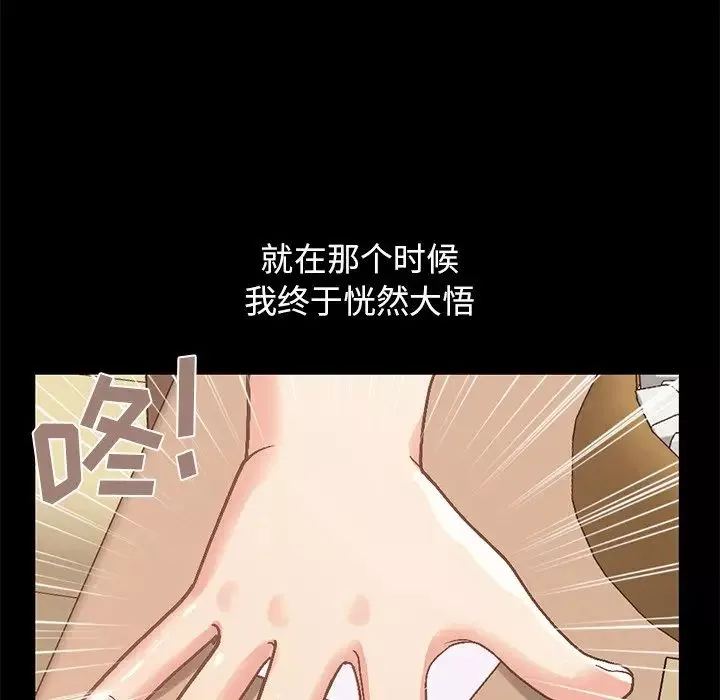 不该有的爱情-第8话 - 图片 17