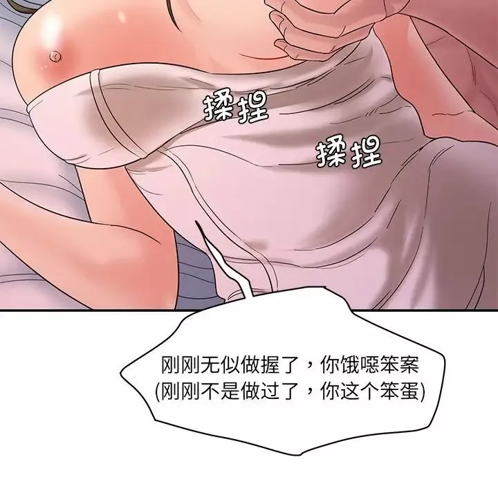 情迷研究室-第1话 - 图片 75