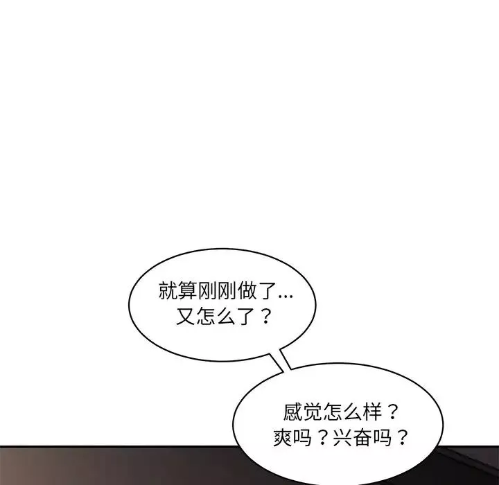 情迷研究室第1話