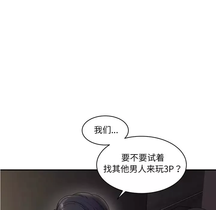 情迷研究室-第1话 - 图片 83