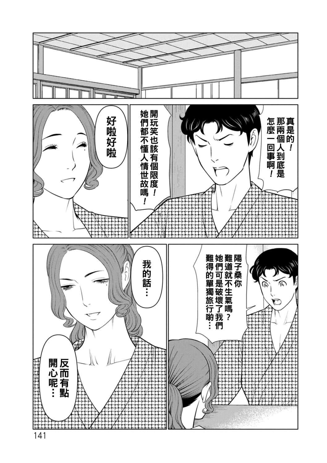 [タカスギコウ]日の出荘の女たち  [中国翻訳][DL版][タカスギコウ]日の出荘の女たち  [中国翻訳][DL版]