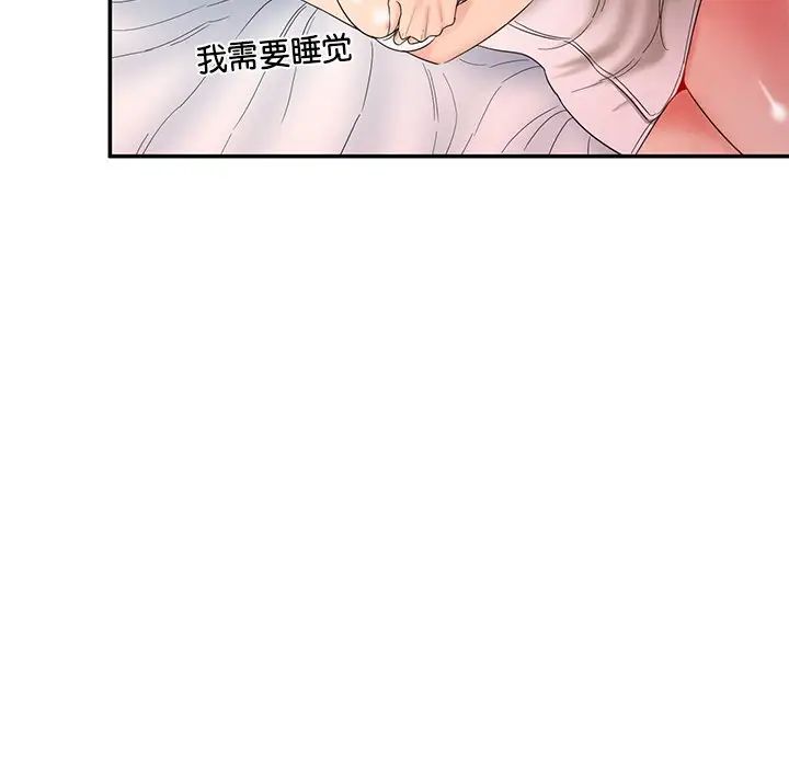 情迷研究室第1话