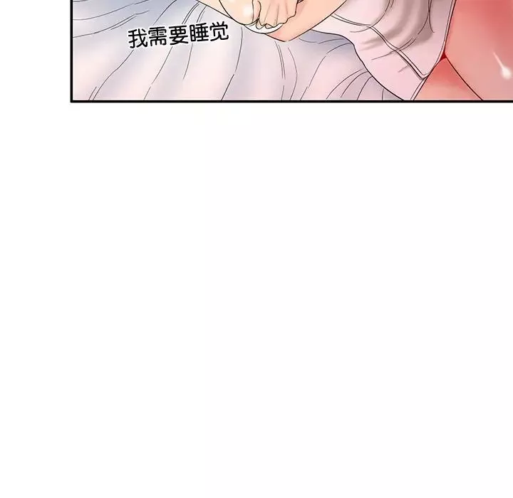 情迷研究室第1話