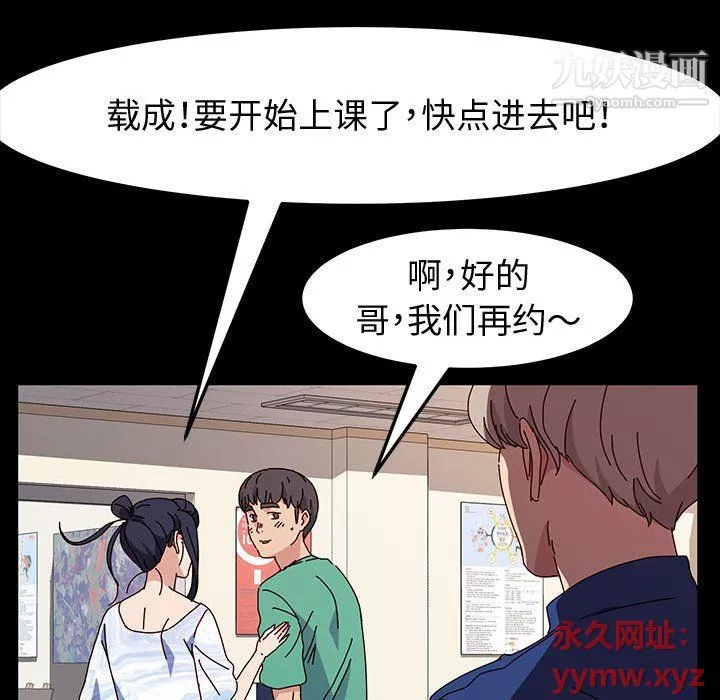 神級模特第19話