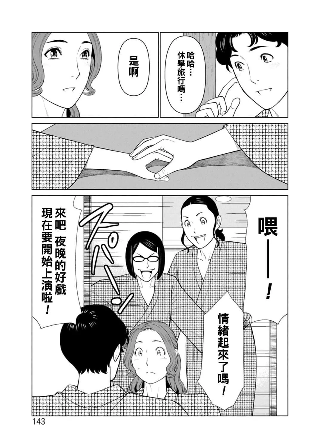 [タカスギコウ]日の出荘の女たち  [中國翻訳][DL版][タカスギコウ]日の出荘の女たち  [中國翻訳][DL版]